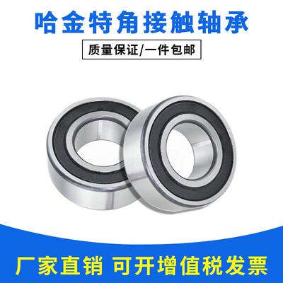 哈尔滨 双列角接触球轴承3203A 2RZ TN 5203 尺寸17*40*17.5mm