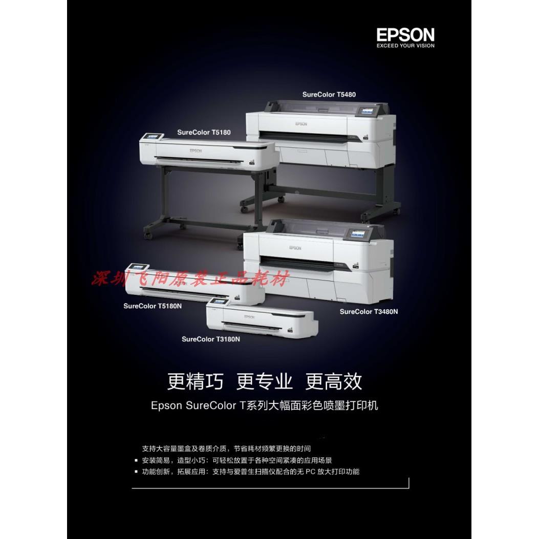 爱普生T3180N 3180M 5180 5180N T40G1T40H1打印机绘图仪墨水墨盒