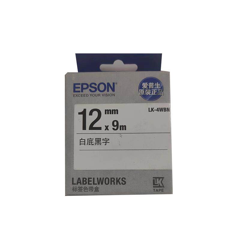 原装 正品爱普生标签机原装色带LK-4EAY LK-4WBN LC-4RBP LK-4HKK