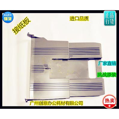 佳能IR5000 6000 5020 6020 5570 6570 5075 5065接纸盘接纸板