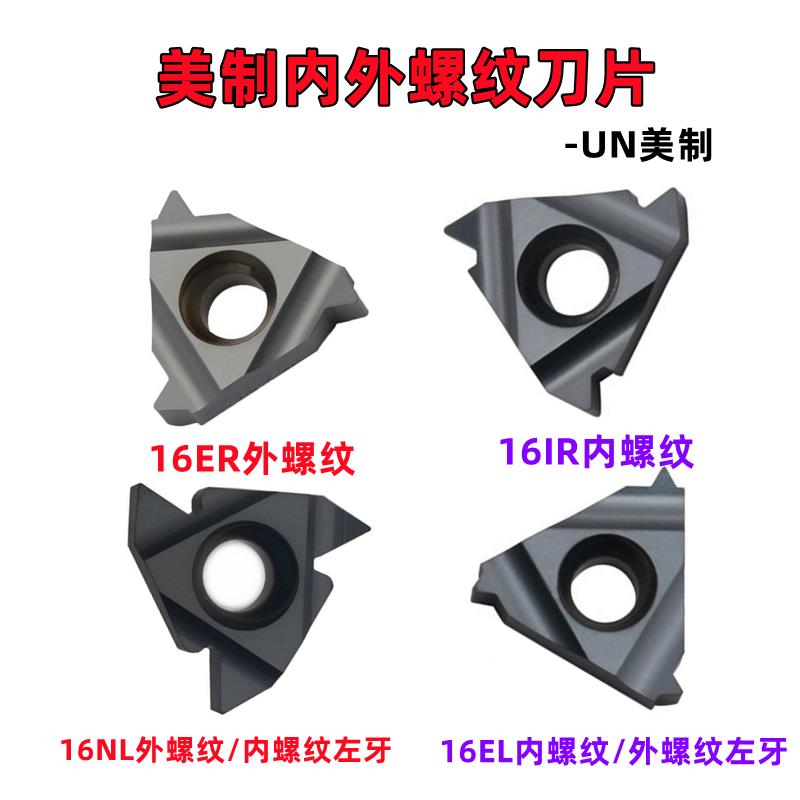 数控内外美制螺纹刀片16ER/IR8/9/10/11/14/16/18/20/24/28/32UN
