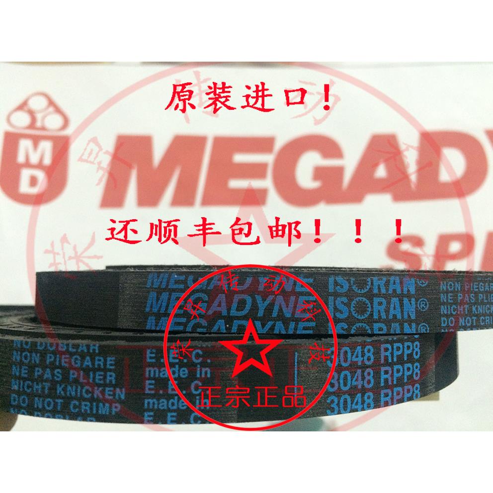 原装MEGADYNE富士达电梯门机皮带RPP8M-3048-RPP8M进口P8M-3048