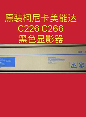 原装 柯美C227 287 367黑色显影组件 美能达C7528载体仓 DV214K