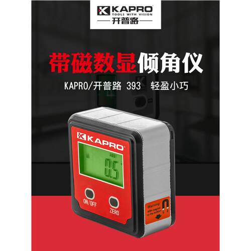 kapro电子数显带磁倾角仪393角度规测量工具角度尺开普路水平仪