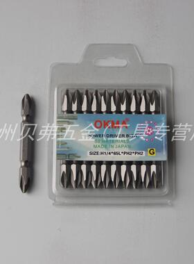 OKMA双头十字批咀PH2*65L 强磁手电钻螺丝刀气动风批起子批头65mm