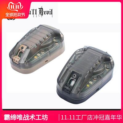 美式HEL-STAR 6防水求生灯敌我识别头盔灯战术瓢虫灯信号灯蜗牛灯