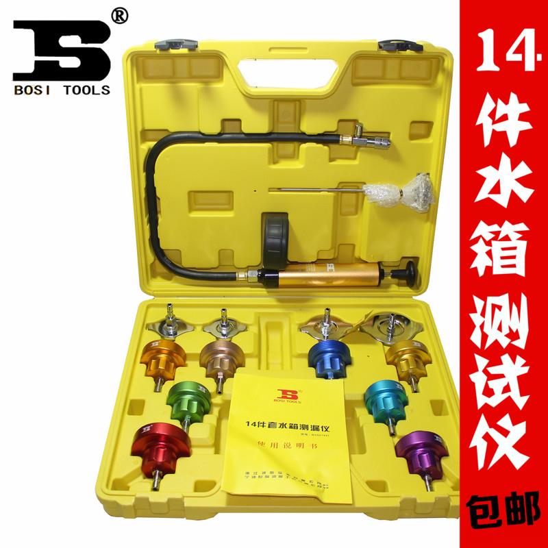 波斯工具高档14件套水箱测漏仪检测仪汽车冷却系统测试仪汽修