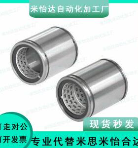 D8线性滚珠衬套c-LMC61/71-D12/LBUS20/LBUW6 8 SLBUS10 12 13 16