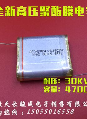 进口472K30K高压薄膜电容聚酯膜4700P30KV马克思发生器30KV 472K