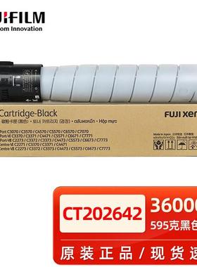 原装富士施乐六代VI C2271 C3370 C3371 C4471 C5571墨粉硒鼓粉盒