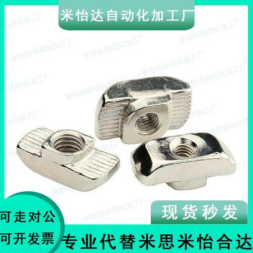 SAMLO上隆型材通用T型螺母 TNUT-20/30/40/45-M3/M4/M5/M6/M8