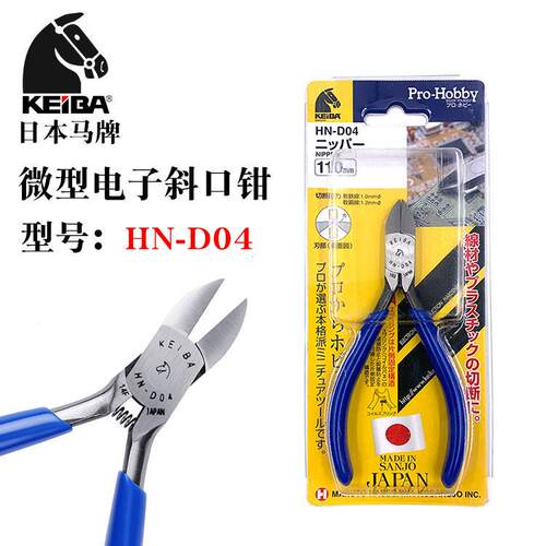 日本进口KEIBA马牌微型斜嘴钳4寸偏口钳模型剪钳电子剪线钳HN-D04
