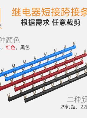 蓝波LANBOO热卖中间继电器链接条跨接端子金属可裁剪红蓝黑色