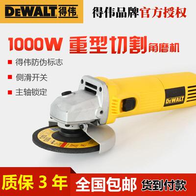 DEWALT得伟1000W角磨机DW824大型125mm切割机打磨机磨光机砂轮机