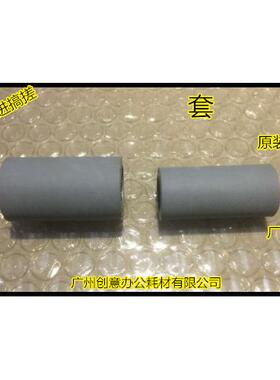 Y施乐DCC2200 3300 3305 7425 7428 7435进稿输稿器搓纸轮2个套