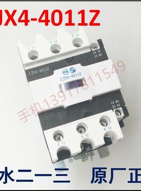 正品天水二一三直流接触器GSC1-4011Z CJX4-4011Z DC24V110V220V