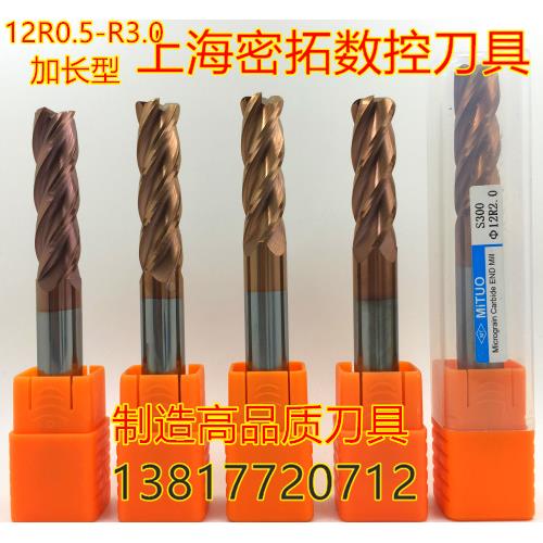 55度加长钨钢铣刀 数控合金圆鼻刀12R0.5-12R1-12R2-12R3*100-150