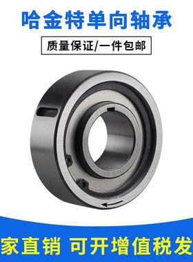 单向轴承超越离合器带键槽CSK 8/10/12/15/17/20/25/30/35/40 PP