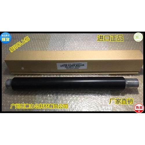 Y理光AF1022 1027 2022 2027 2032 3025 3030 2212定影上棍加热棍