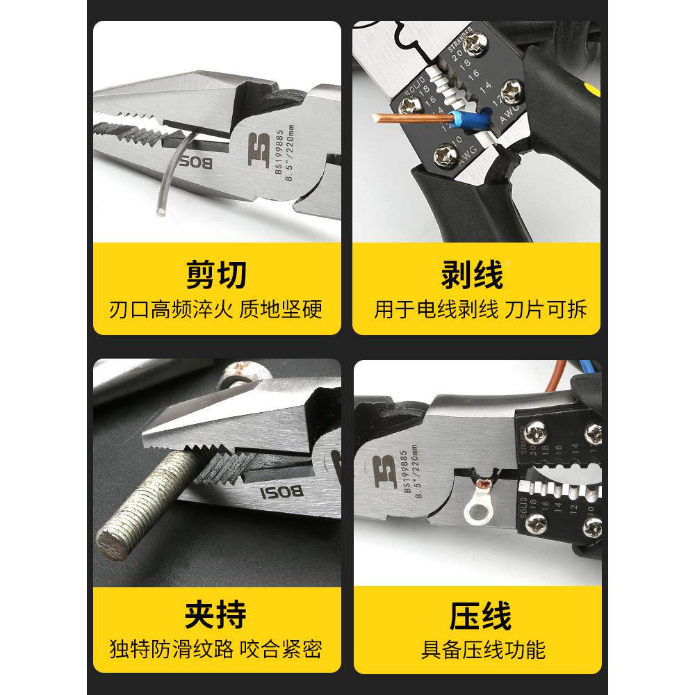 波斯多功能钢丝钳8寸斜嘴钳电工专用剥线尖嘴钳四合一电工老虎钳