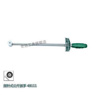 汽修工具 48111指针式公斤扳手扭力力矩扭矩扳手300NM