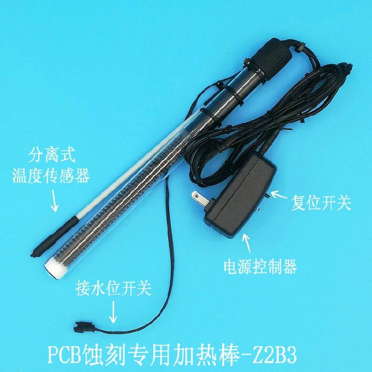 第三代300W蚀刻机专用加热棒（玻璃）EPH-Z2B3 KH2636专业配置用
