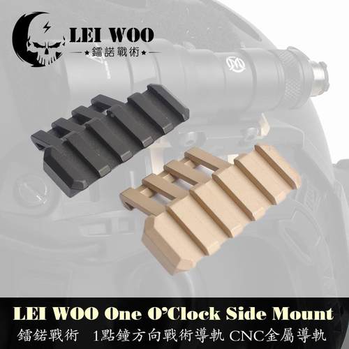 45度单边ar金属战术导轨JMm4玩具枪侧轨斜轨夹具手电筒激光管夹