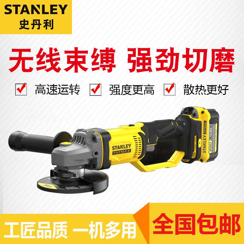 史丹利锂电角磨机切割机家用小型充电式电动手磨光机工具SCG400