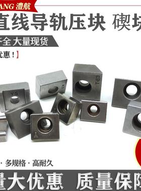 直线导轨压块固定块 粉末冶金机床滑轨楔块T1T2T3Y3Y4Y5K1K3A2A3