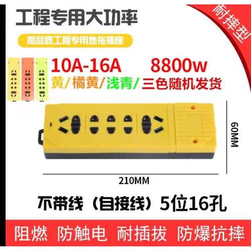 工地工程大功率专用插座10-32A电源插线板排插8800W带指示灯插排