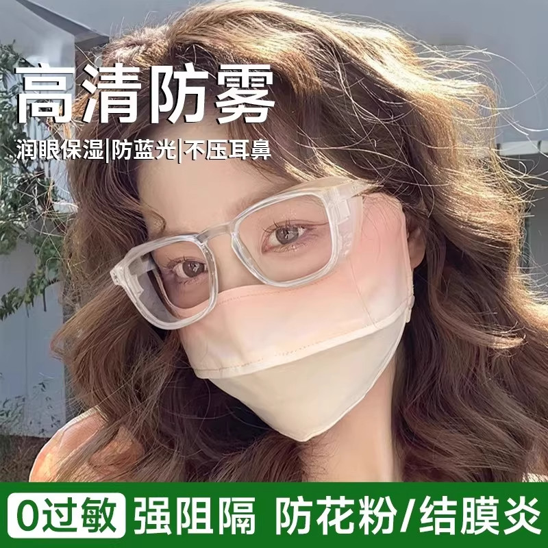 护目镜女款防风眼镜柳絮骑行花粉近视可配度数防蓝光过敏防护镜男