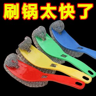 手柄钢丝锅刷神器厨房长柄不锈钢洗碗清洁球清洁刷子清洁刷专用