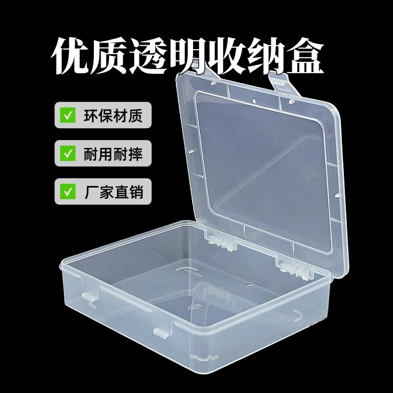 PP透明翻盖长方形收纳盒