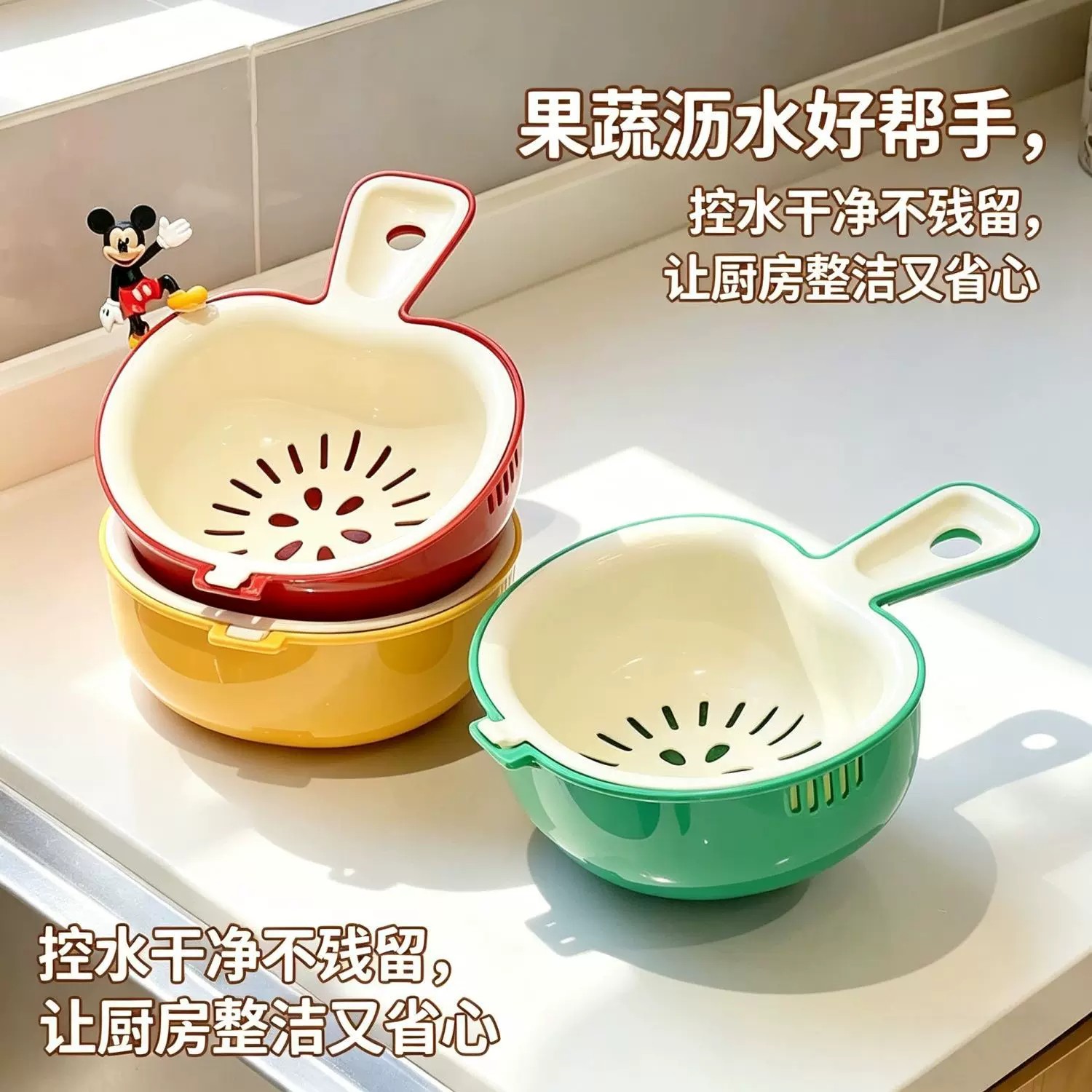 可爱双层带手柄沥水果盘图片