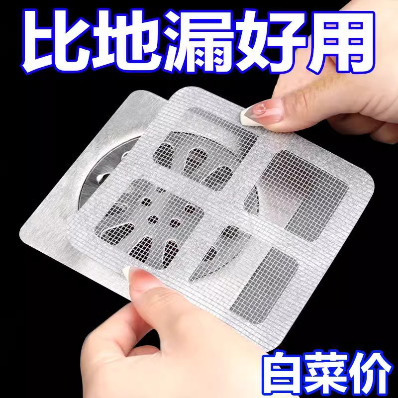 浴室毛发拦发网卫生间下水道过滤器虫地漏贴防臭防头发防虫滤网