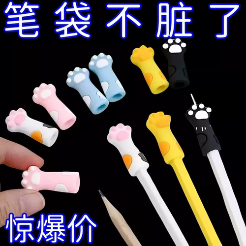 卡通小猫铅笔套小学生保护套