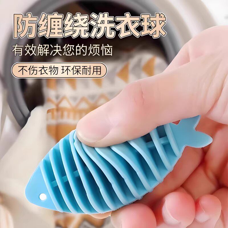 防缠绕去污洗衣球洗衣机神器