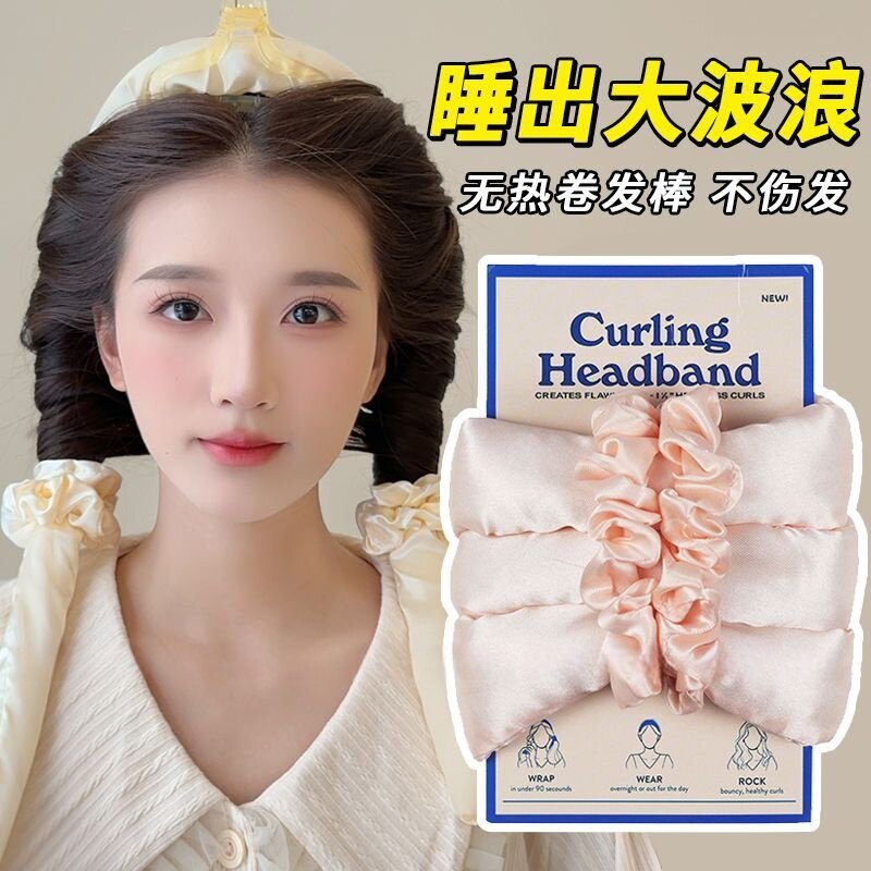 懒人免烫无热卷发棒睡觉大波浪