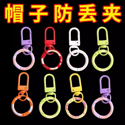 帽子防滑便携收纳挂钩