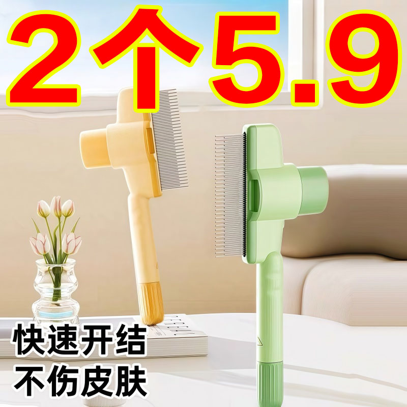 猫咪梳子狗狗梳毛排梳毛刷