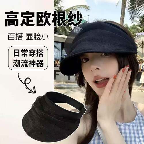 2026新款网纱空顶防晒帽女夏季
