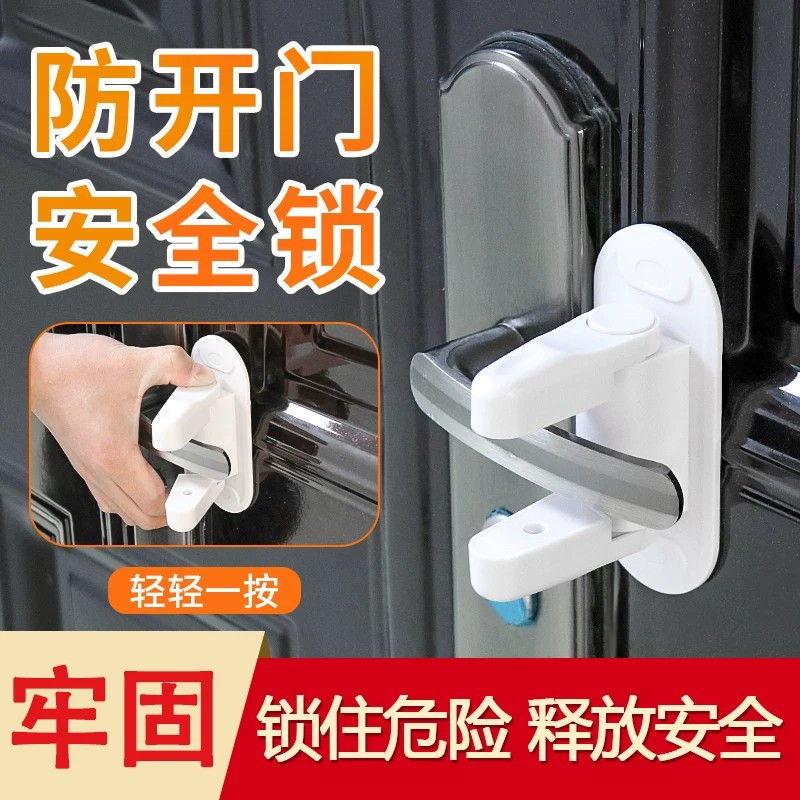 儿童防猫防开门锁扣安全锁
