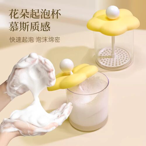 可爱花朵秒打泡起泡器