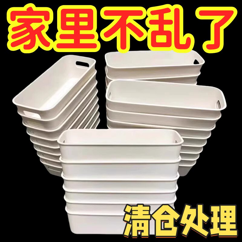 多功能收纳盒长条无痕分隔神器