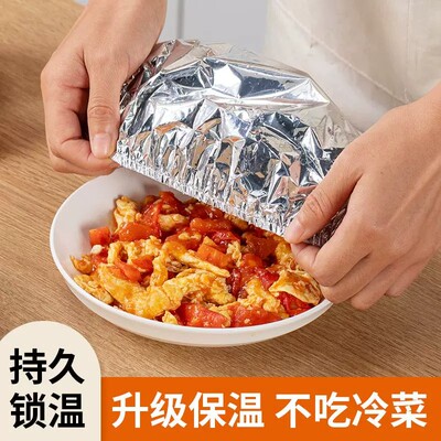 铝箔食物防尘罩四季便携