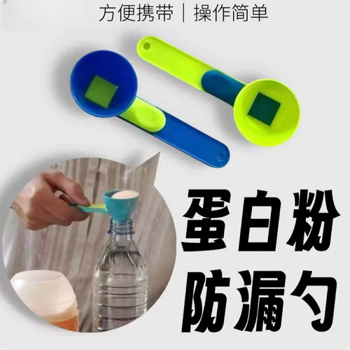 多功能防漏滑动出料量勺漏斗