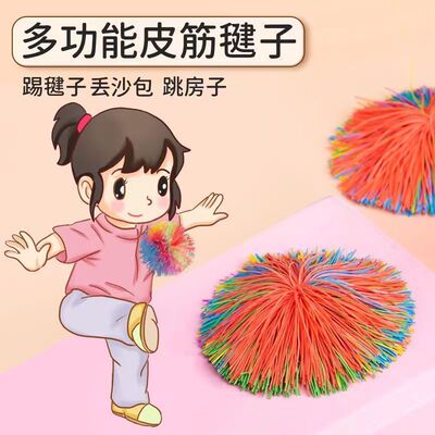 小学生皮筋踢键子投掷沙包