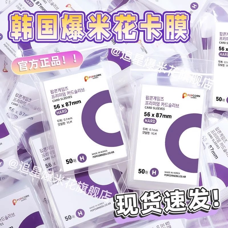 爆米花卡膜明星专辑3寸小卡