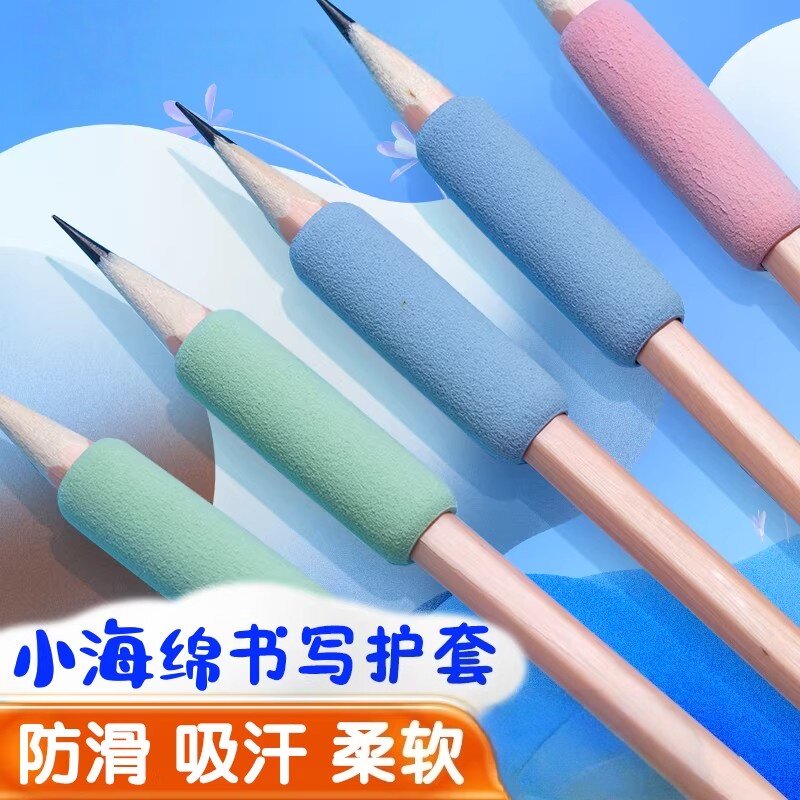 超软防滑防起茧握笔器