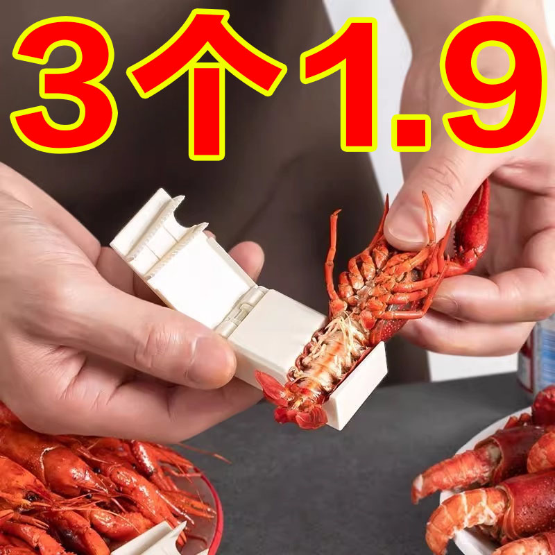 小龙虾剥壳器专用新款